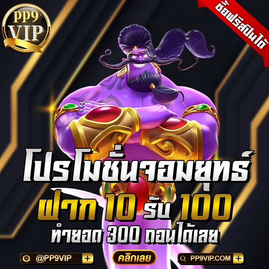 ฮานอยธรรมดา-ฮานอยธรรมดา จ่ายจริง ตรวจรัฐบาลกินแบ่ง การถอนฝากเร็ว เดิมพันง่าย